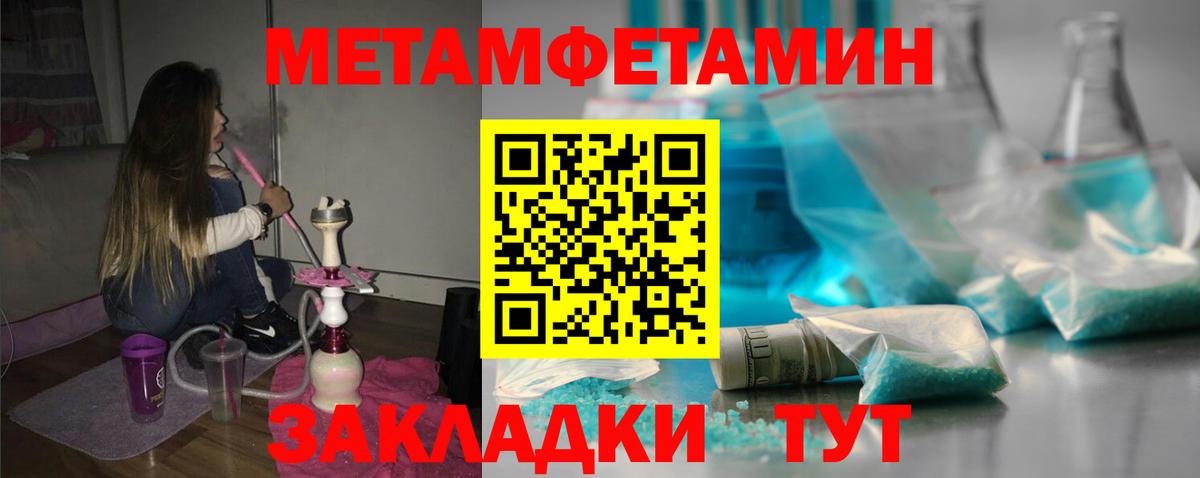 АМФЕТАМИН Розовый Красноармейск