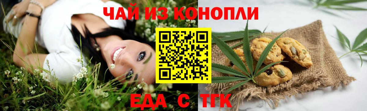 Cannafood марихуана  Вход с VPN  Красноармейск 
