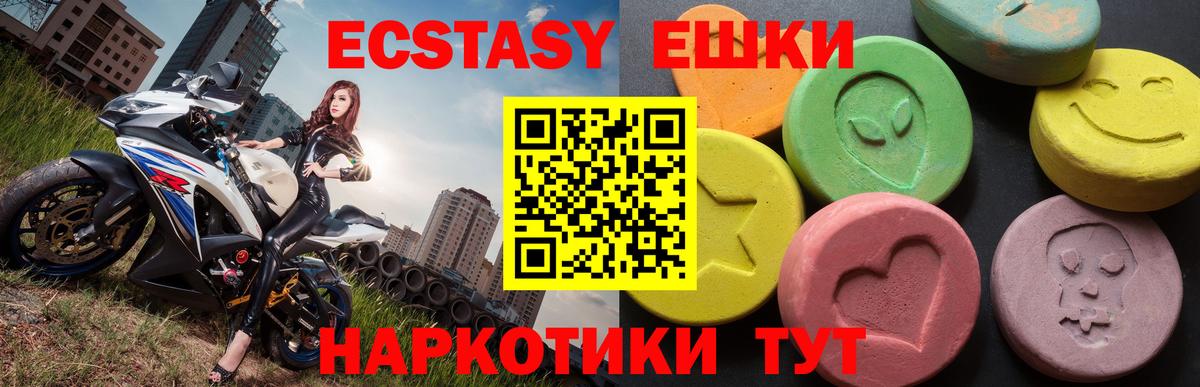 Ecstasy 280мг Красноармейск