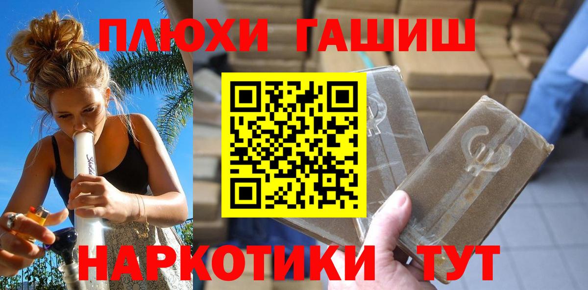 Красноармейск  Гашиш гашик  Гашиш хэш  Вход с VPN 