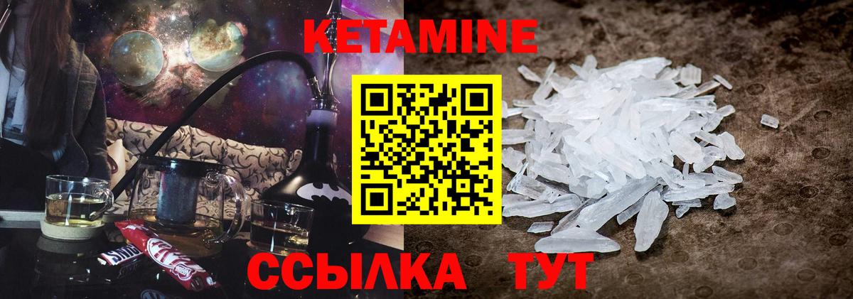 Кетамин VHQ  Вход с VPN  Красноармейск 