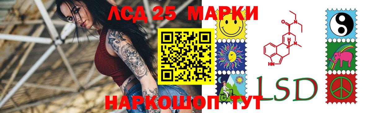 Лсд 25 экстази ecstasy Красноармейск