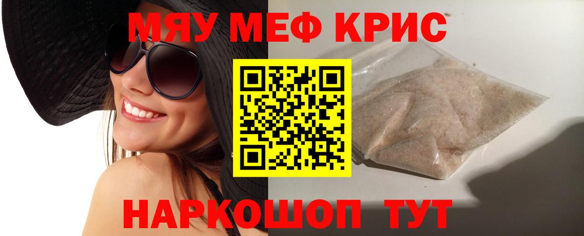 Красноармейск  Мефедрон мука  Мефедрон  МЕФ мука  Мефедрон  Вход с VPN 