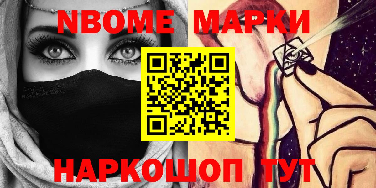 Наркотические марки 1,5мг  Марки N-bome  Красноармейск  Наркотические марки 1,5мг  Вход с VPN 
