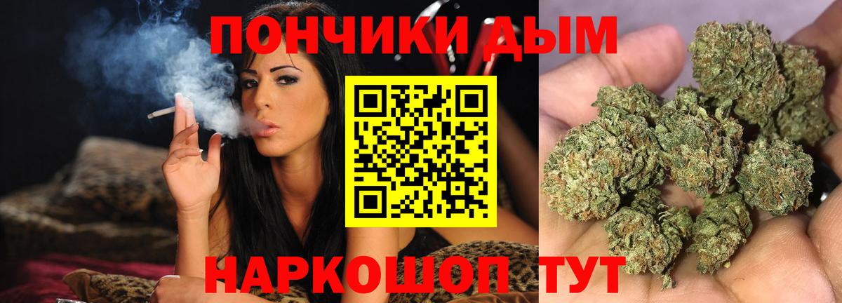 МАРИХУАНА White Widow  Вход с VPN  Красноармейск  Марихуана OG Kush  Каннабис сатива 